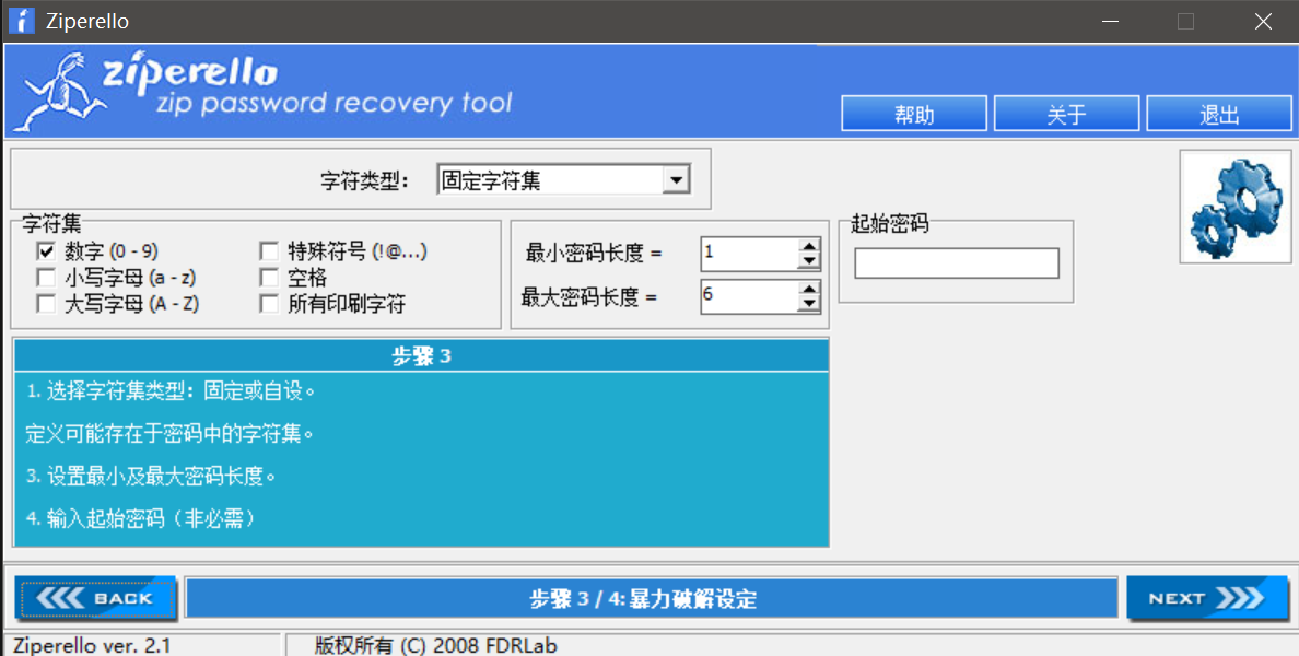 image-20250703102733839
