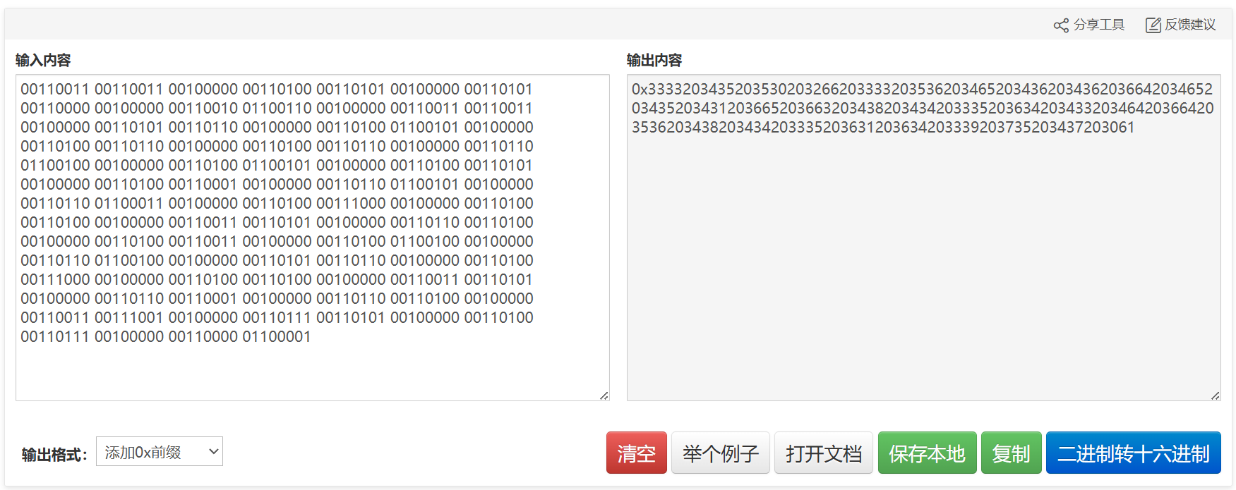 image-20250703152931493